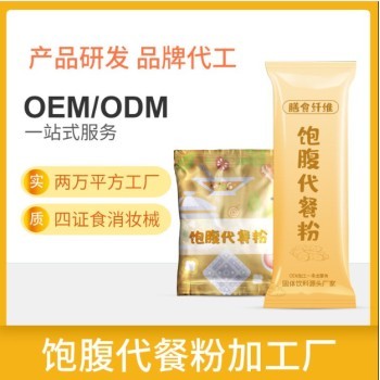 同富康羽衣甘藍復合纖維固體飲料沖劑飲品代餐粉食品飲料代加工